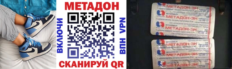 Метадон белоснежный  Томилино 